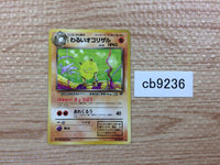 cb9236 Dark Primeape Fighting - OP4 57 Pokemon Card TCG Japan