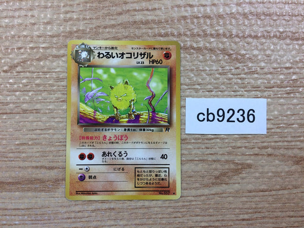 cb9236 Dark Primeape Fighting - OP4 57 Pokemon Card TCG Japan