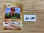 CB4548 Diglett Ground - OP1 50 Pokemon Card TCG Japan