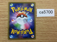 CA5700 Greedent Colorless R S6K 059/070 Pokemon Card TCG Japan