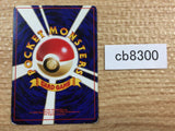 CB8300 Rattata Normal - OP1 19 Pokemon Card TCG Japan