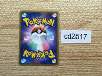 CD2517 Kyogre - PPFb 004/009 Pokemon Card TCG Japan