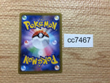 CC7467 Dragapult VMAX Psychic RRR S4a 089/190 Pokemon Card TCG Japan