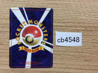 CB4548 Diglett Ground - OP1 50 Pokemon Card TCG Japan