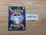 CC6102 Pikachu delta Metal C PCG7 041/052 Pokemon Card TCG Japan