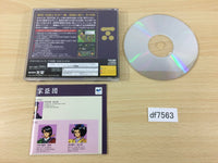 DF7563 Mouri Motonari Chikai no Sanshi Sega Saturn Japan