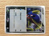 CB8050 Carvanha Darkness UnC PCG2 071/082 Pokemon Card TCG Japan