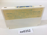 aa6352 Doraemon NES Famicom Japan