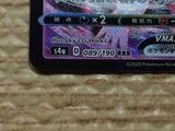 CC7467 Dragapult VMAX Psychic RRR S4a 089/190 Pokemon Card TCG Japan