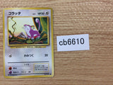 CB6610 Rattata Normal - OP1 19 Pokemon Card TCG Japan