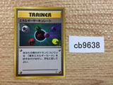 CB9638 Energy Flow I - OPG1 EnergyFlow Pokemon Card TCG Japan