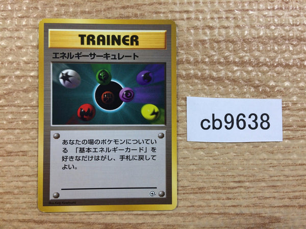CB9638 Energy Flow I - OPG1 EnergyFlow Pokemon Card TCG Japan