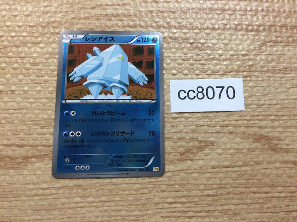 CC8070 Regice Water - CP4 029/131 Pokemon Card TCG Japan