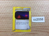 CC2058 Transfer Transfer - E1 028/029 Pokemon Card TCG Japan