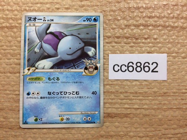 CC6862 Quagsire Pokemon GL Water C Pt2 015/090 Pokemon Card TCG Japan