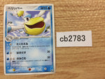 CB2783 Pelipper Water Rare ADV1 018/055 Pokemon Card TCG Japan