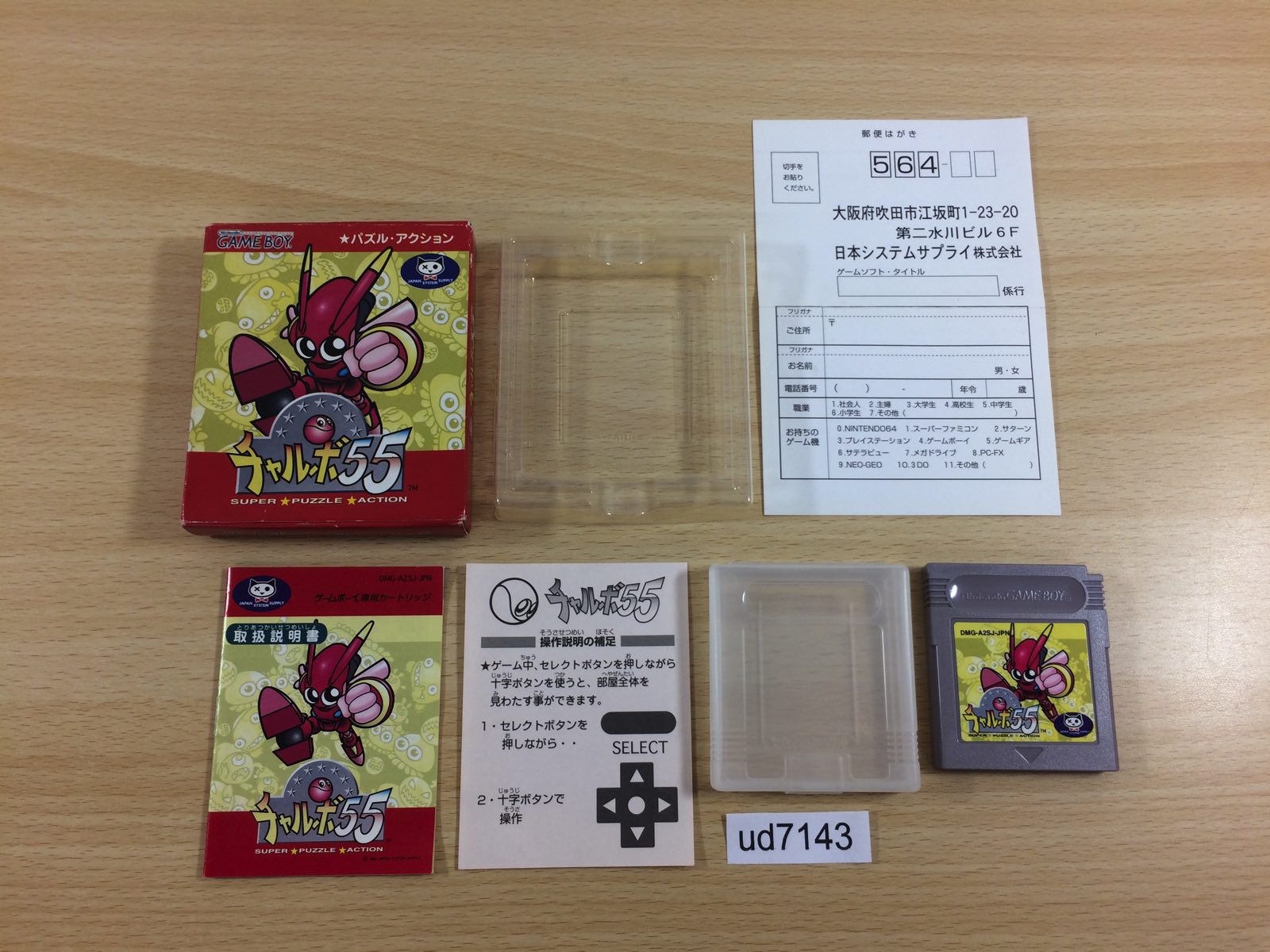 UD7143 Chalvo 55 BOXED GameBoy Game Boy Japan – J4U.co.jp