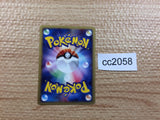 CC2058 Transfer Transfer - E1 028/029 Pokemon Card TCG Japan