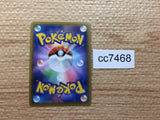 cc7468 Dragapult VMAX Psychic RRR S4a 089/190 Pokemon Card TCG Japan