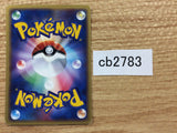 CB2783 Pelipper Water Rare ADV1 018/055 Pokemon Card TCG Japan