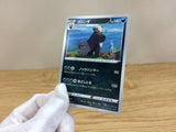 ca1338 Pangoro Darkness C S6a 051/069 Pokemon Card Japan