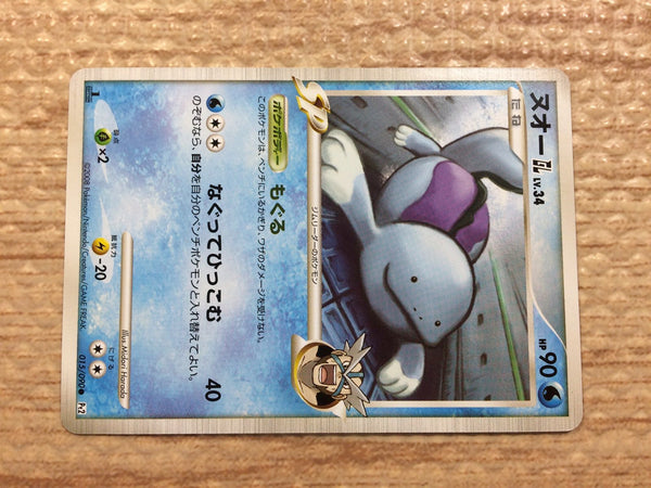 cc6862 Quagsire Pokemon GL Water C Pt2 015/090 Pokemon Card cc6862 Quagsire Pokemon GL Water C Pt2 015/090 Pokemon Card