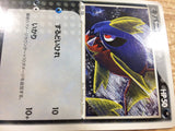 CB8051 Carvanha Darkness UnC PCG2 071/082 Pokemon Card TCG Japan