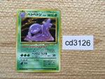 cd3126 Muk - OP3 89 Pokemon Card TCG Japan