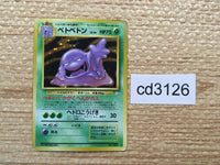 CD3126 Muk - OP3 89 Pokemon Card TCG Japan