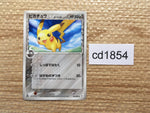 CD1854 Pikachu delta Metal C PCG7 041/052 Pokemon Card TCG Japan