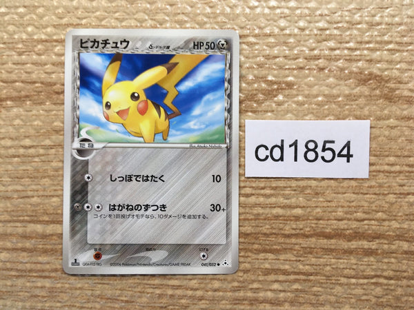 CD1854 Pikachu delta Metal C PCG7 041/052 Pokemon Card TCG Japan