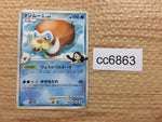 cc6863 Mamoswine Pokemon GL Water Rare Pt2 025/090 Pokemon Card TCG Japan