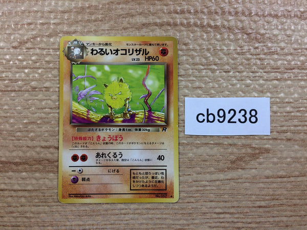 CB9238 Dark Primeape Fighting - OP4 57 Pokemon Card TCG Japan