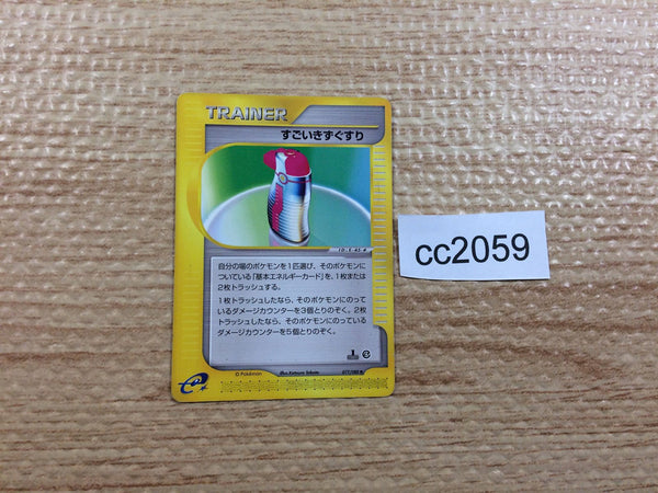 CC2059 Hyper Potion T Uncommon e4 077/088 Pokemon Card TCG Japan