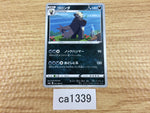 ca1339 Pangoro Darkness C S6a 051/069 Pokemon Card TCG Japan