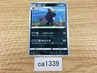 ca1339 Pangoro Darkness C S6a 051/069 Pokemon Card TCG Japan