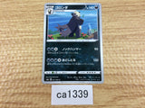 ca1339 Pangoro Darkness C S6a 051/069 Pokemon Card TCG Japan