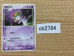 CB2784 Ralts Psychic Common ADV1 027/055 Pokemon Card TCG Japan