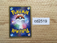 CD2519 Groudon - PPFb 007/009 Pokemon Card TCG Japan