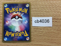 cb4036 Energy Energy Ball - VS Energy Pokemon Card TCG Japan