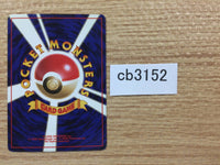 CB3152 Rattata Normal - OP1 19 Pokemon Card TCG Japan