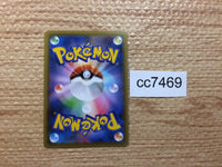 cc7469 Dragapult VMAX Psychic RRR S4a 089/190 Pokemon Card TCG Japan