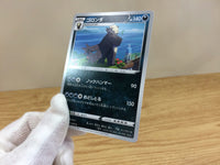 ca1339 Pangoro Darkness C S6a 051/069 Pokemon Card TCG Japan