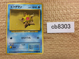 Staryu Water - OP1 120 Pokemon Card TCG Japan - CB8303