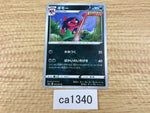 ca1340 Morgrem Darkness U S6a 053/069 Pokemon Card TCG Japan