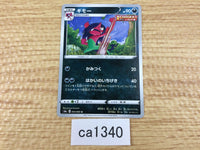 ca1340 Morgrem Darkness U S6a 053/069 Pokemon Card TCG Japan