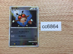 cc6864 Hoothoot Colorless C L1HG 058/070 Pokemon Card TCG Japan