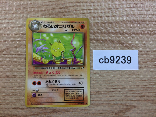 CB9239 Dark Primeape Fighting - OP4 57 Pokemon Card TCG Japan