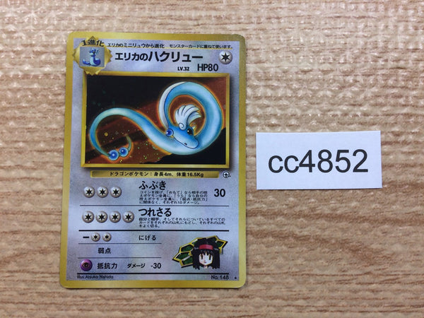cc4852 Erika's Dragonair Dragon - OPG1 148 Pokemon Card TCG Japan