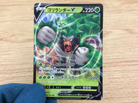 CA4485 Rillaboom V Grass RR S4a 009/190 Pokemon Card TCG